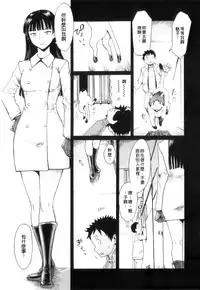 [Kuroiwa Menou] Immoral [Chinese] [老唐漢化]