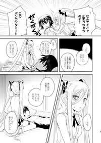 [AHM (Inu-Blade, Lact Mangan)] Now Updating! (Arpeggio of Blue Steel) [Digital]