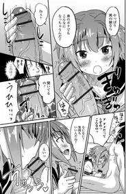 [Hanamaki Kaeru] Mesuiki! Tateware Otokonoko [Digital]