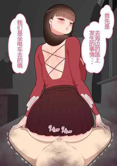 『彼女は狙われている』本編 ～タケシ編～（鸡儿勃特汉化）