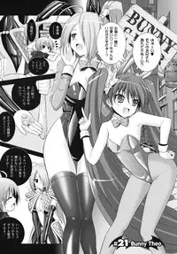 [Rusty Soul, Alto Seneka] Brandish 4