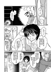 [HONEY QP (Inochi Wazuka)] Nakayoshi Oyatsu (Yes! Precure 5) [Digital]