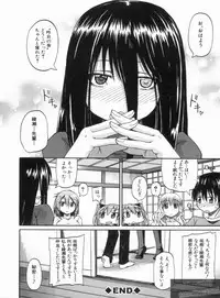 [Takashiro Go-ya] NYO-KEN!