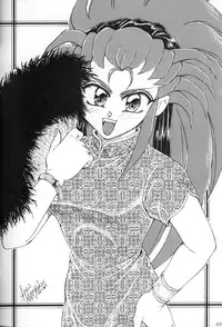 (C45) [Office Neko] Milky Syndrome EX2