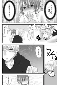 [Kowareta Omocha] Omocha wa Kowashite Asobu Mono - Matome Soushuuhen