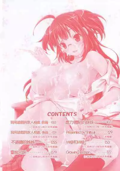 Love Juice Fountain 淫汁愛液飛濺的噴泉