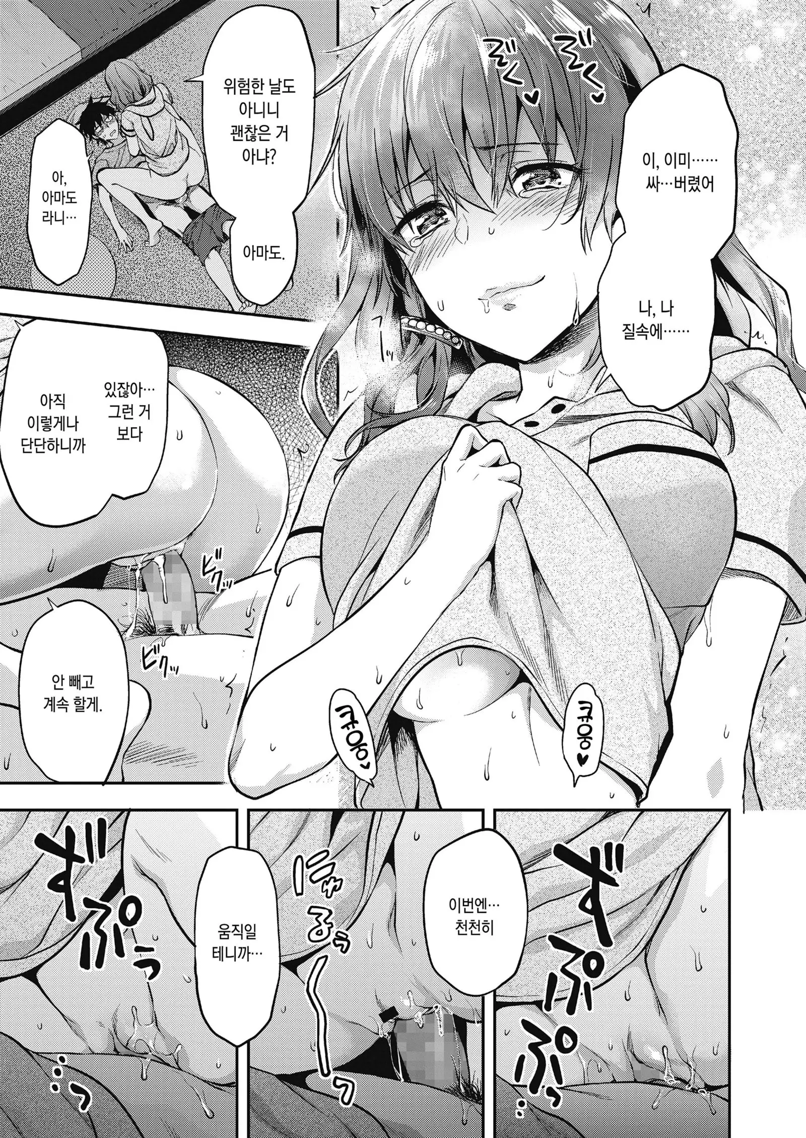 Boku ha Yaotome Ichika ga Nigateda