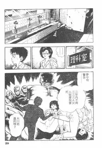 [Maeda Toshio] Oni no Kotarou 1 [Chinese]