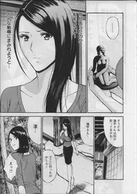 [Nagashima Chosuke] Ningyo o Kurau Shima