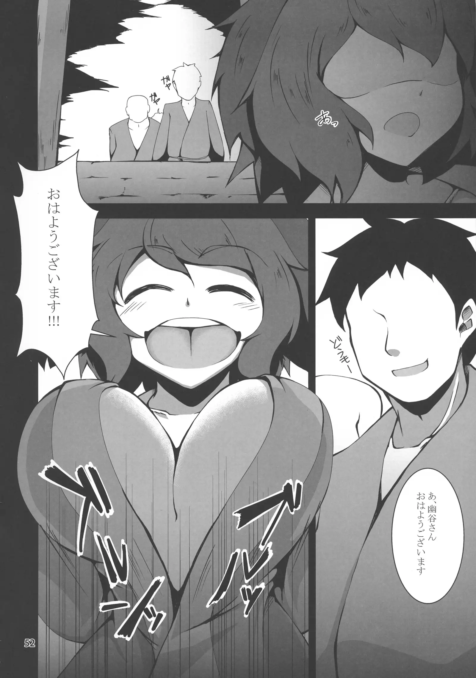 Touhou Bounyuu Kobitan