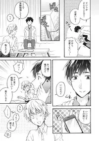 [Fujiyama Gu] Natsukanai Neko no Mofurikata