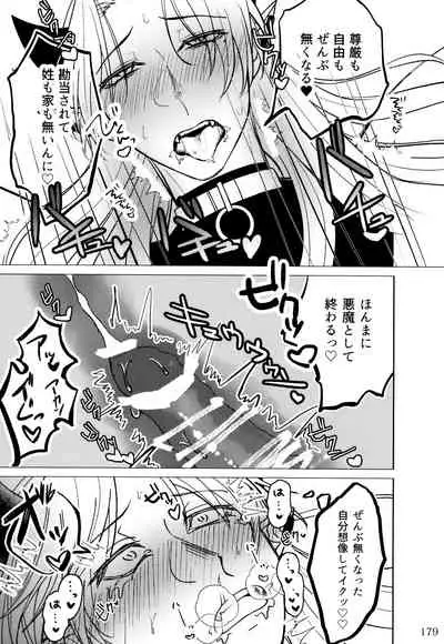 [Monaka Monaka] boku to senpai (Mairimashita! Iruma-kun)