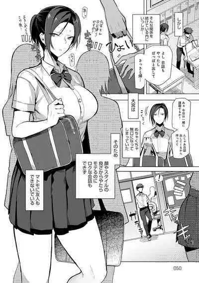 Moratte mo Ii yo ne? - Can I make you mine?