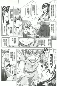 [Fujinomiya Yuu] Kyou mo Onee-chan Biyori! [Chinese]