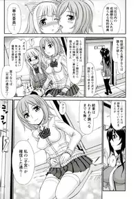 [Kamiishi Nyny] Iyarashii Mesu Ana