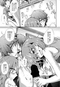 [Amano Chiharu] Utakata Ryou no Ningyo to ou Ch. 1-4