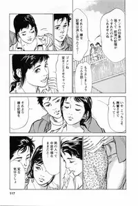 [Tomisawa Chinatsu, Hazuki Kaoru] My Pure Lady Vol.1