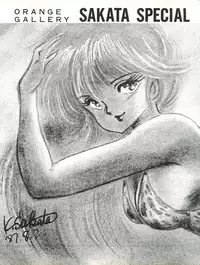 (C34) [Orange Gallery Henshuubu (Sakata Kintoki)] ORANGE GALLERY SAKATA SPECIAL (Kimagure Orange Road)