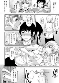 [zen9] Kamisama ni Onegai Ch.1-5 [Digital]