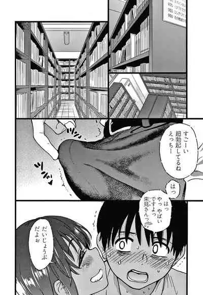 Please! Freeze! Please!