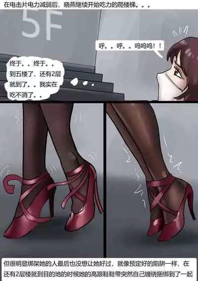 [King] 强制伪装拘束户外游02 Mandatory camouflage restraint outdoor tour 02 [Chinese]