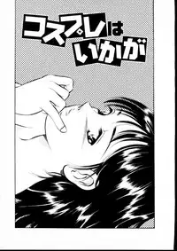 [Maakou] Natsuiro Monogatari