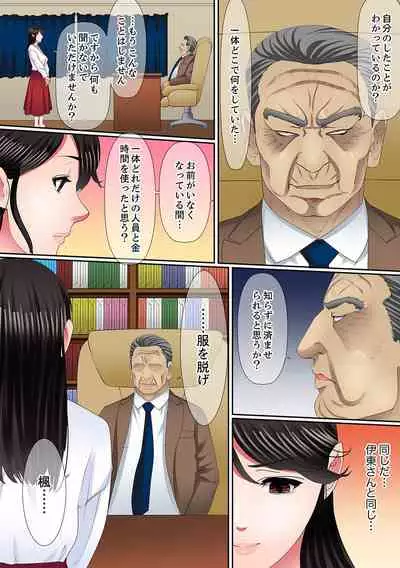 [Korosuke] Yuganda Fukushuu SEX ~ Shoujo no Mitsu Okumade Neji Komarete…! [Kanzenban] 2