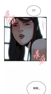 Take a Peek 偷窥 Ch.33-37 (chinese)