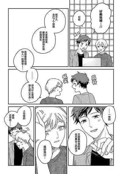 Ai dano, Koi dano. | 爱啦，恋啦。