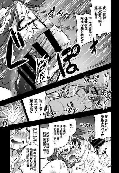 Bukkake Hakudaku Sumireko