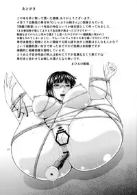 [Gagaken (Mahiruno Kagerou)] Zoku Hoken no Kyoushitsu [Digital]