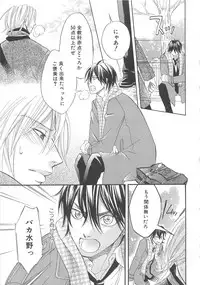 [anthology] Boys Love anthology - boys tachi vol.3