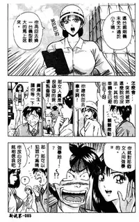 [Nagashima Chosuke] Momo Chichi Musume 2 [Chinese]