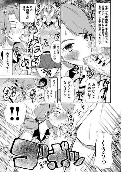 Shoujo Renzoku Yuukai Jiken