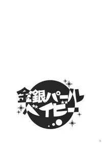 (C67) [Beat Pop (Various)] Kingin Pearl Baby (One Piece)