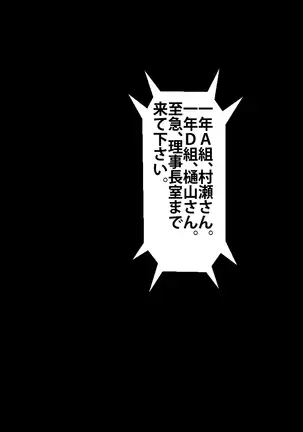 Kanojo ga Kinmanka no Kuzu Chuunen ni Netoraremashita.