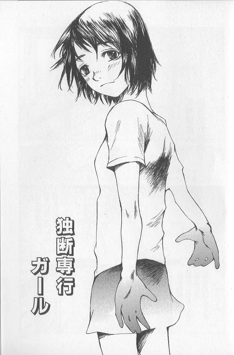 Mousou Mania Onnanoko