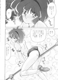 [Anthology] Saint Something 2 (Various)