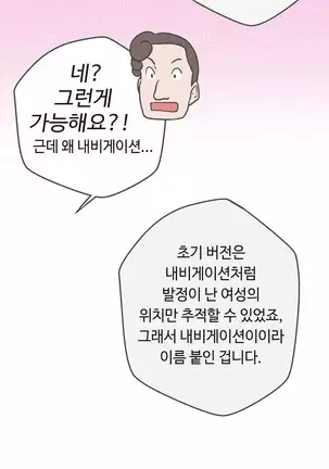 Love Navigator Ch.1-19