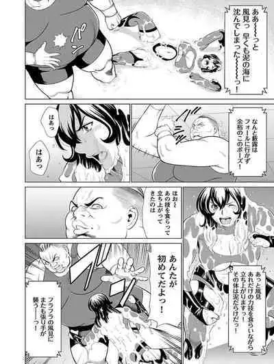 Bentenbashi Minamishouten Machi Joshi Puroresu Vol. 1