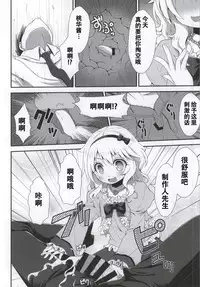 (C86) [Azure (Kagono Tori)] Ojou-chama no Shasei Kanri (THE IDOLM@STER CINDERELLA GIRLS) [Chinese] [靴下汉化组]