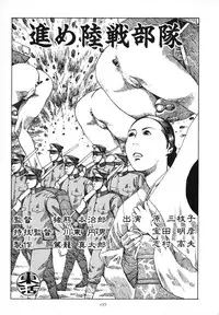 [Kago Shintarou] Kagayake! Dai Toua Kyouei Ken