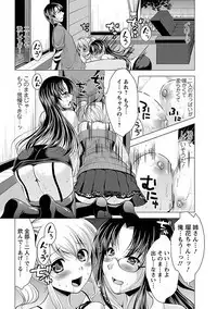 3 Shimai o Meshiagare