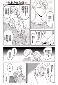 (C87) [sonico (Psyche Delico)] Psychedelics007 [Chinese] [刃之刃汉化组]