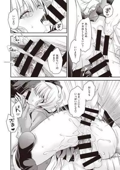 WEEKLY Kairakuten 2021 No.08