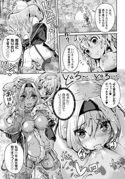 Bessatsu Comic Unreal Wakarase Yuri Hen Vol. 1