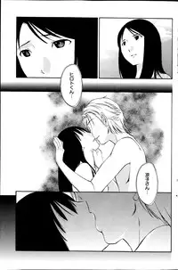 [Mikihime] Hoshigaru Kuchibiru