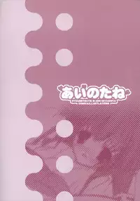 (C67) [Kyougetsutei (Miyashita Miki)] Ai no tane (Maburaho)