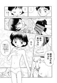 [Kokekokko Koma] Junshin Shoujo