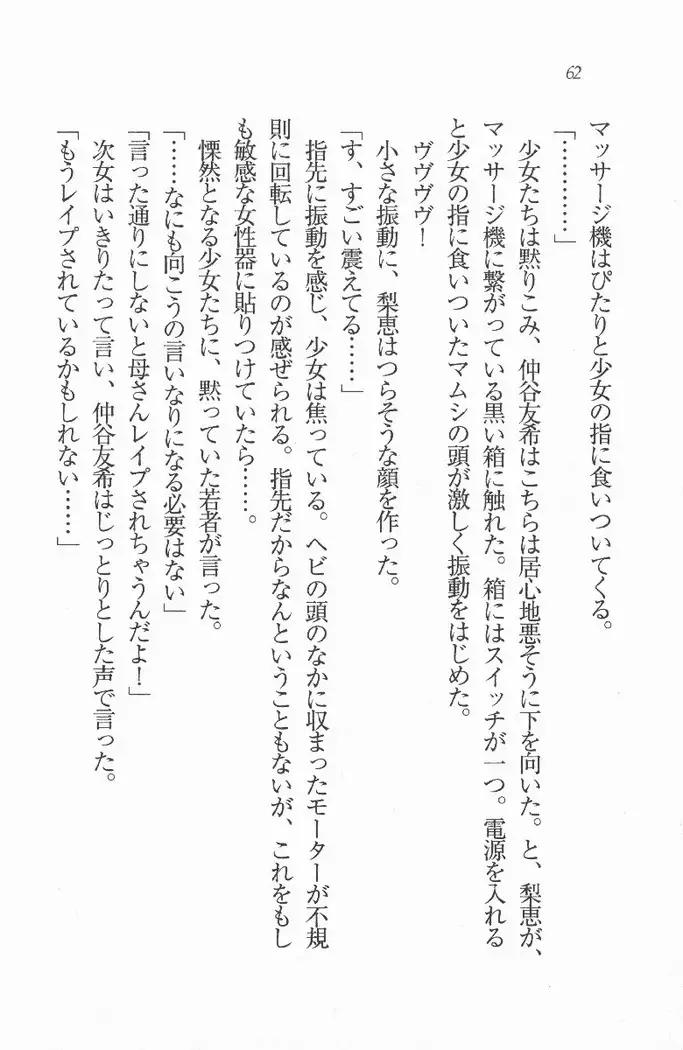 メイド喫茶 猫の隠れ家